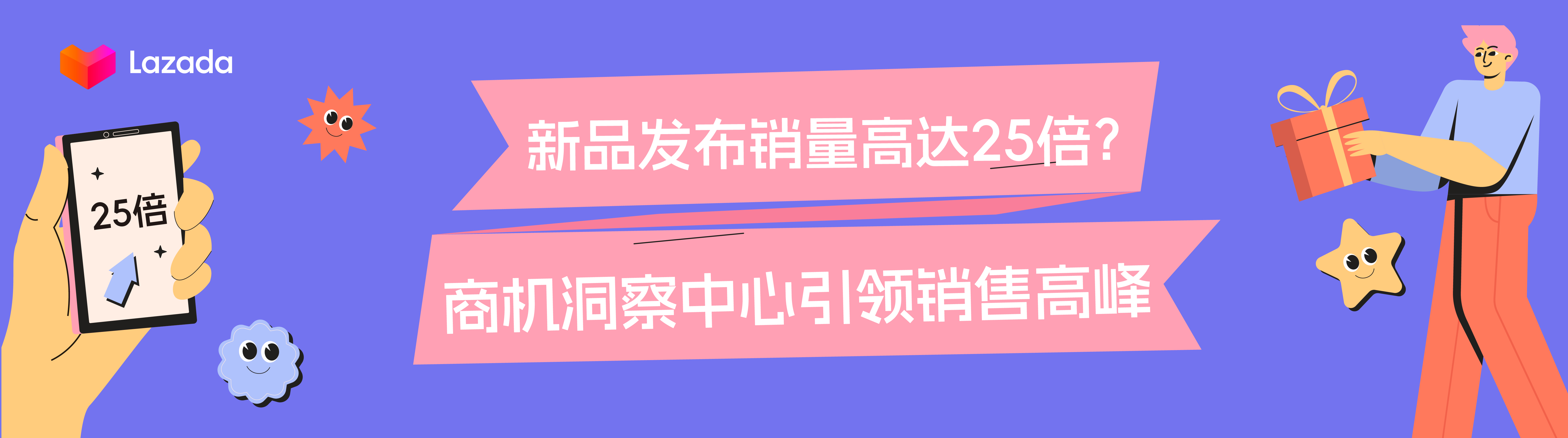 新品发布销量高达25倍？商机洞察中心引领销售高峰